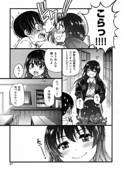 Page 3 of Please! Freeze! Please! #7