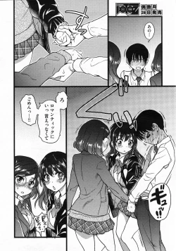 Page 6 of Please! Freeze! Please! #7