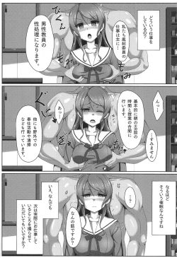 Page 12 of Hikawa Sayo Ryoujoku Goudoubon