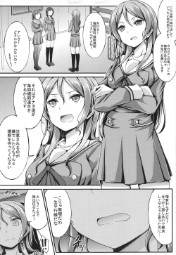 Page 29 of Hikawa Sayo Ryoujoku Goudoubon