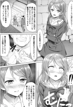 Page 2 of Hikawa Sayo Ryoujoku Goudoubon