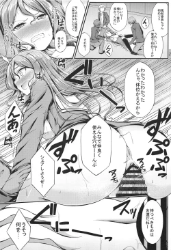 Page 33 of Hikawa Sayo Ryoujoku Goudoubon