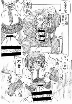 Page 8 of Peni Parker-chan wa Ecchi Shitai!!