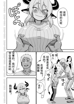 Page 10 of Mesu Ushi Shoufu no Ouji-sama NTR Hen