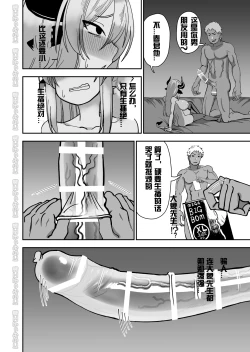 Page 20 of Mesu Ushi Shoufu no Ouji-sama NTR Hen