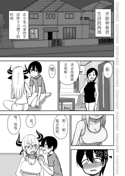 Page 3 of Mesu Ushi Shoufu no Ouji-sama NTR Hen