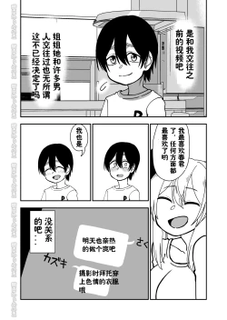 Page 41 of Mesu Ushi Shoufu no Ouji-sama NTR Hen