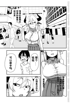 Page 43 of Mesu Ushi Shoufu no Ouji-sama NTR Hen