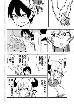 Page 44 of Mesu Ushi Shoufu no Ouji-sama NTR Hen
