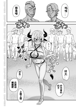 Page 50 of Mesu Ushi Shoufu no Ouji-sama NTR Hen