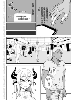 Page 8 of Mesu Ushi Shoufu no Ouji-sama NTR Hen