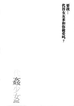 Page 4 of Daikan Shoujo - Abnormal SEX Friend