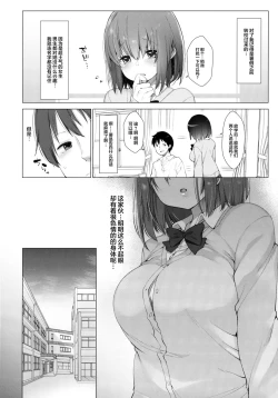 Page 6 of Daikan Shoujo - Abnormal SEX Friend