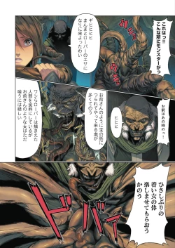 Page 133 of DEATH GIRLGui-