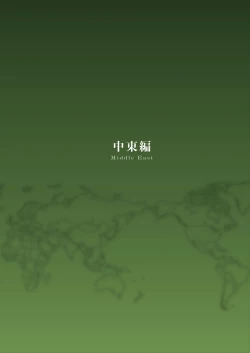 Page 145 of DEATH GIRLGui-