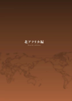 Page 158 of DEATH GIRLGui-