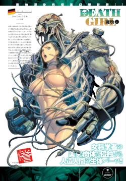 Page 172 of DEATH GIRLGui-