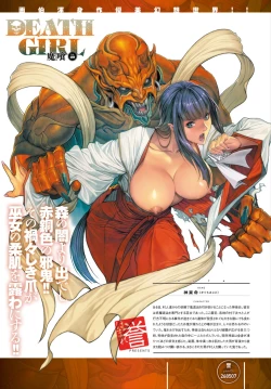 Page 185 of DEATH GIRLGui-