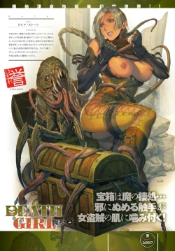 Page 203 of DEATH GIRLGui-