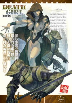 Page 204 of DEATH GIRLGui-