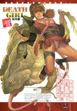 Page 210 of DEATH GIRLGui-