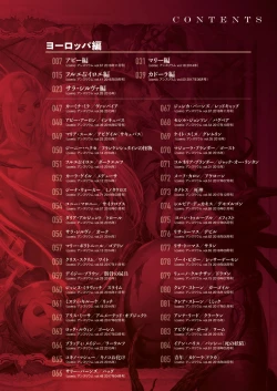 Page 5 of DEATH GIRLGui-