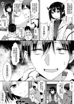 Page 2 of 我的魅魔青梅竹马 | Succubus Childhood Friend of Mine 01-04