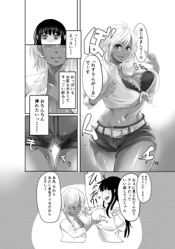 Page 7 of Futanari Battle