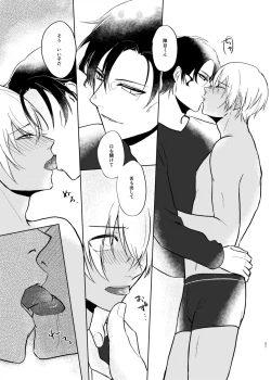 Page 19 of Yumeutsutsu Syndrome