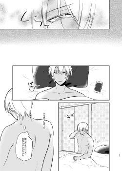 Page 21 of Yumeutsutsu Syndrome