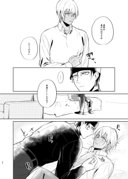 Page 28 of Yumeutsutsu Syndrome