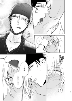 Page 29 of Yumeutsutsu Syndrome