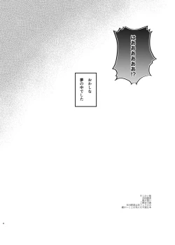 Page 2 of Yumeutsutsu Syndrome