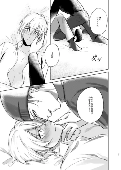 Page 31 of Yumeutsutsu Syndrome