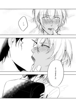 Page 32 of Yumeutsutsu Syndrome