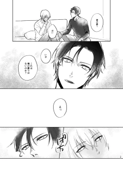 Page 37 of Yumeutsutsu Syndrome