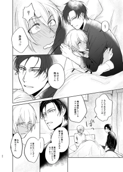 Page 38 of Yumeutsutsu Syndrome