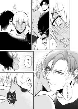 Page 7 of Yumeutsutsu Syndrome