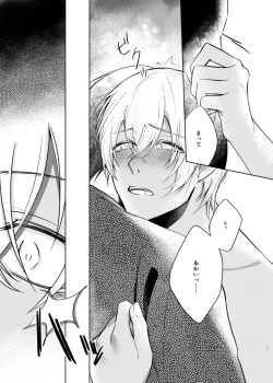 Page 9 of Yumeutsutsu Syndrome