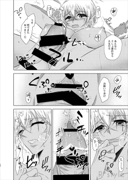 Page 19 of Kanojo wa Himitsu o Motteiru Side:RB