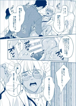 Page 10 of HONEY BUNNY After