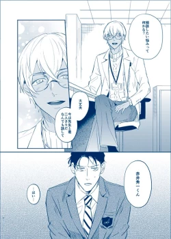 Page 2 of HONEY BUNNY After