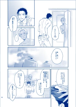 Page 17 of Ai ni Ittemo Ii desu ka