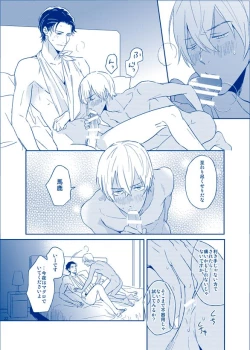 Page 21 of Ai ni Ittemo Ii desu ka