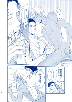 Page 27 of Ai ni Ittemo Ii desu ka