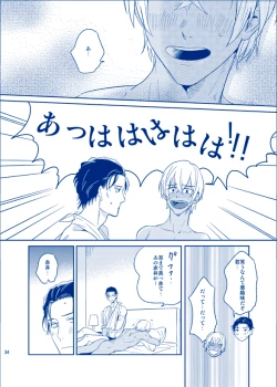 Page 33 of Ai ni Ittemo Ii desu ka