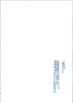 Page 3 of Ai ni Ittemo Ii desu ka