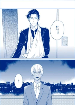 Page 4 of Ai ni Ittemo Ii desu ka