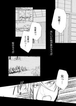 Page 15 of Reido no Kodou Mushoku no Sonzai