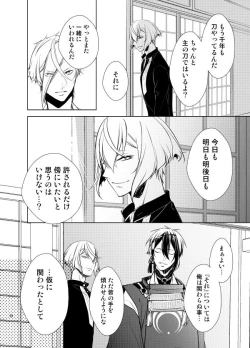 Page 21 of Reido no Kodou Mushoku no Sonzai
